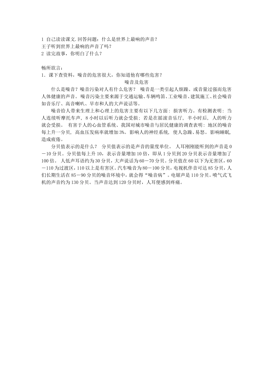 语文天地(5)-2_第2页