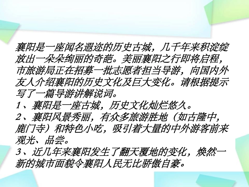 写作课第四次修改稿_第3页