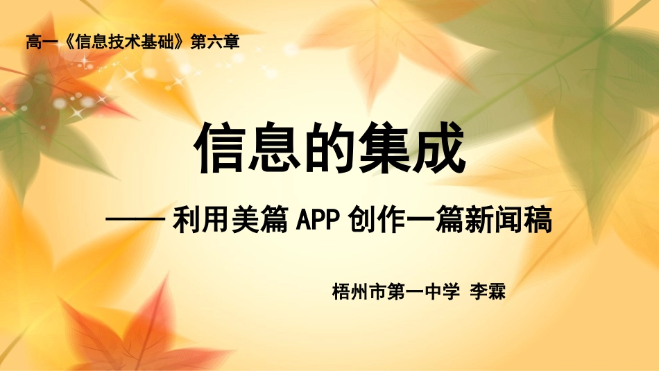 6.2.2网络信息发布_第1页