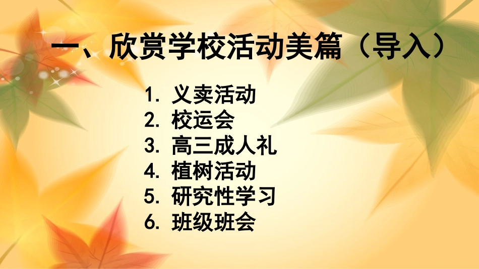 6.2.2网络信息发布_第2页