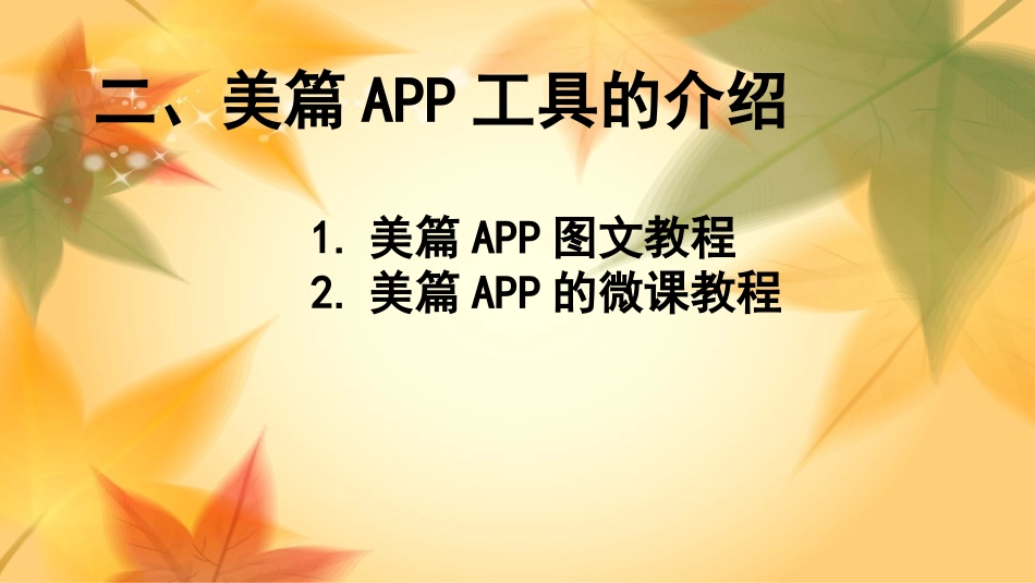 6.2.2网络信息发布_第3页