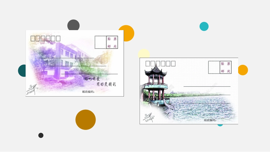 4.我是平面设计师_第2页