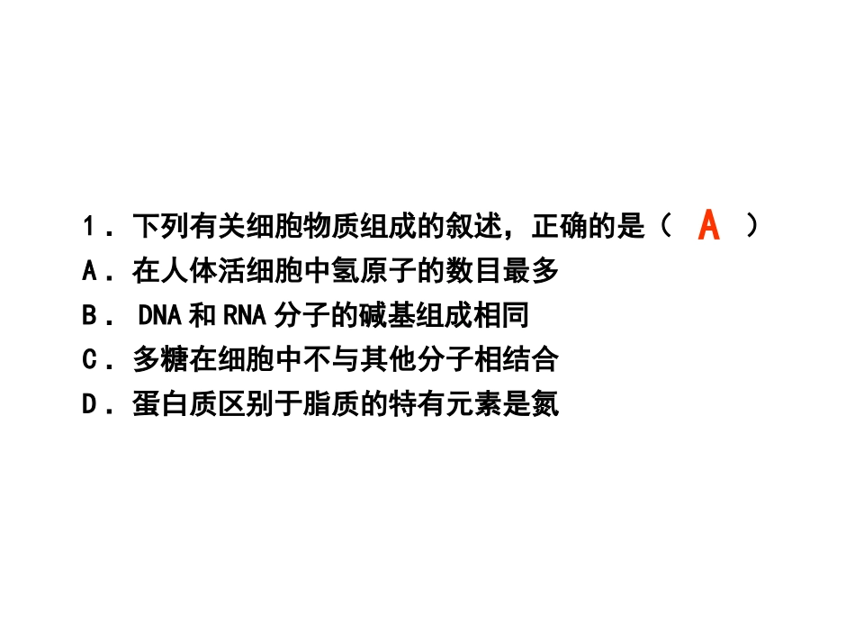 2013高考选择题_第2页