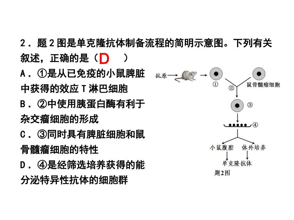 2013高考选择题_第3页