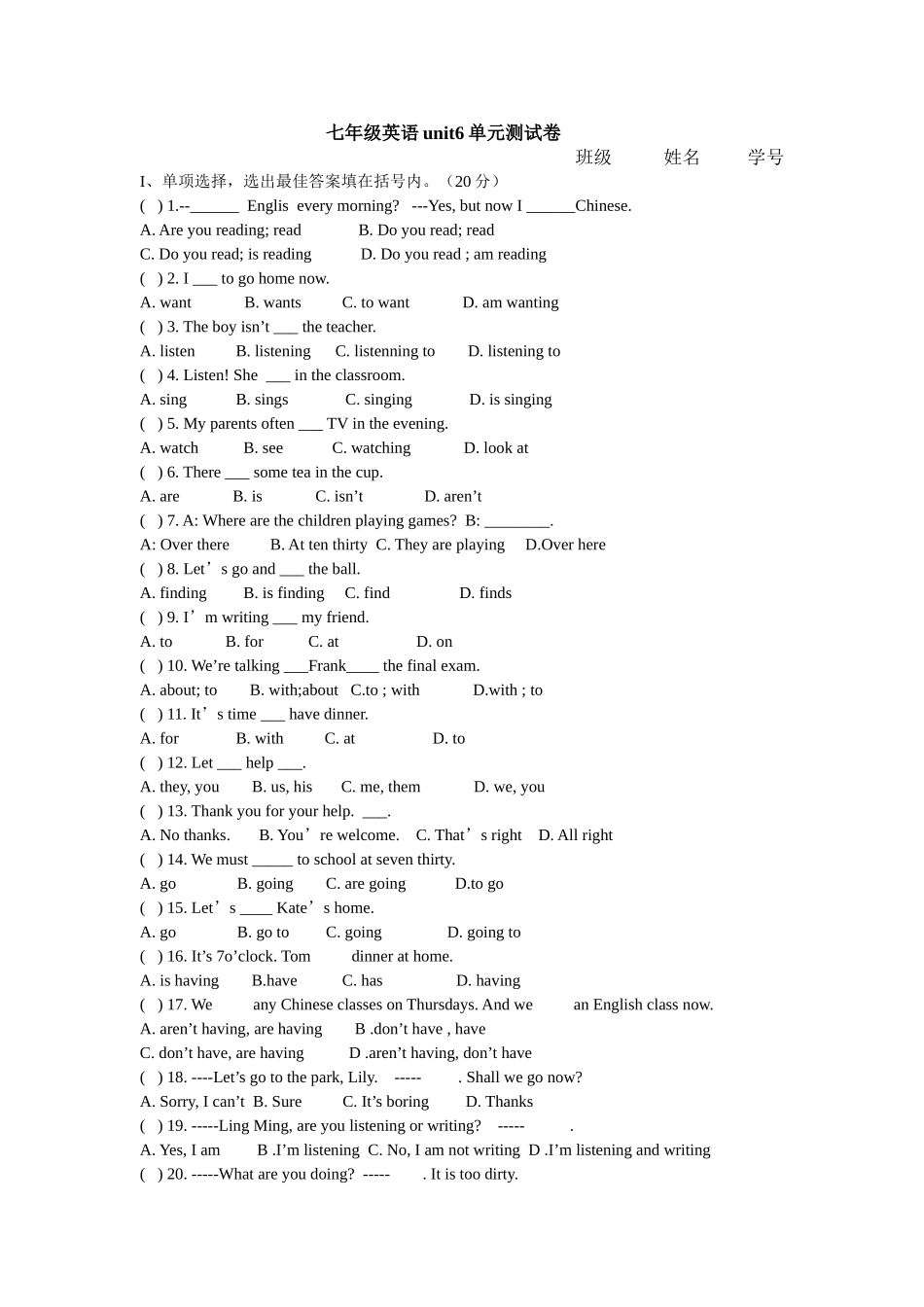 七年级英语unit6单元测试卷_第1页
