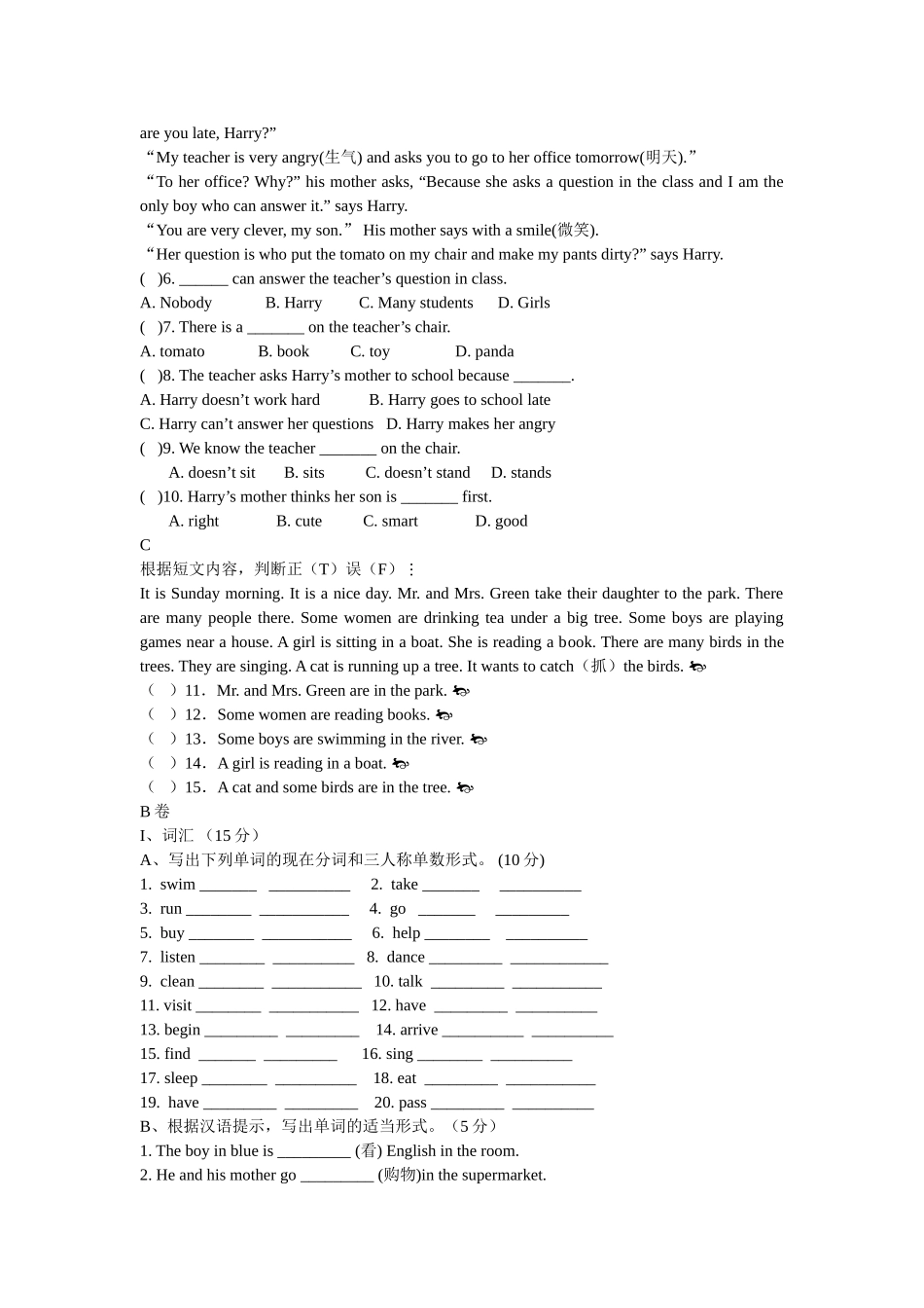 七年级英语unit6单元测试卷_第3页