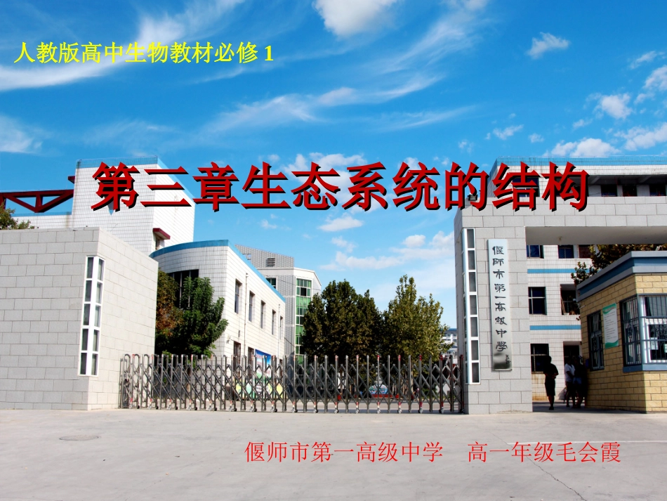 科学前沿组装细胞-(5)_第1页