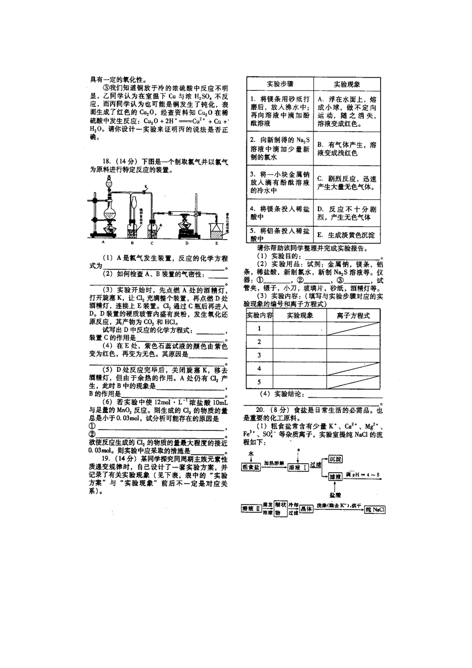 第十单元   测试题（A）_第3页