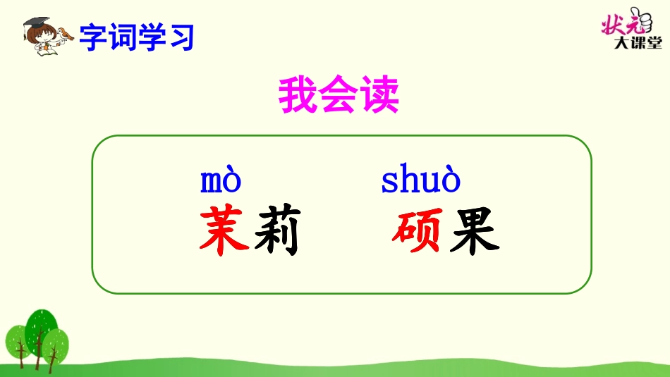 16.花开了-就感谢_第3页