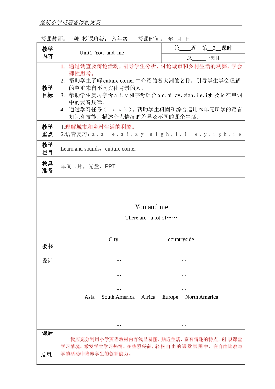Unit1youandme第三课时_第1页