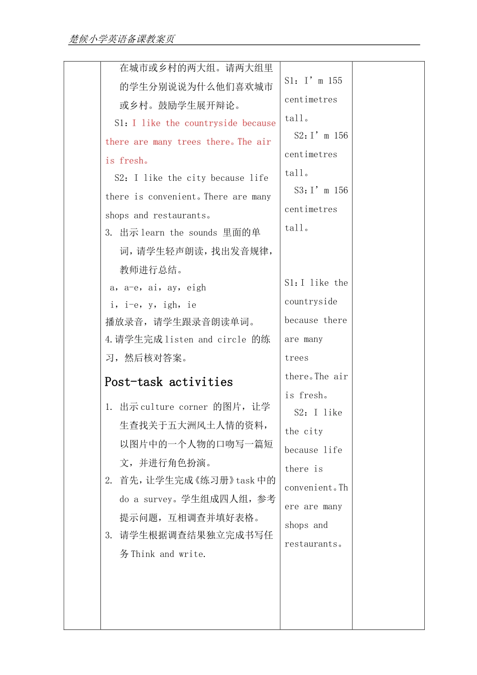 Unit1youandme第三课时_第3页