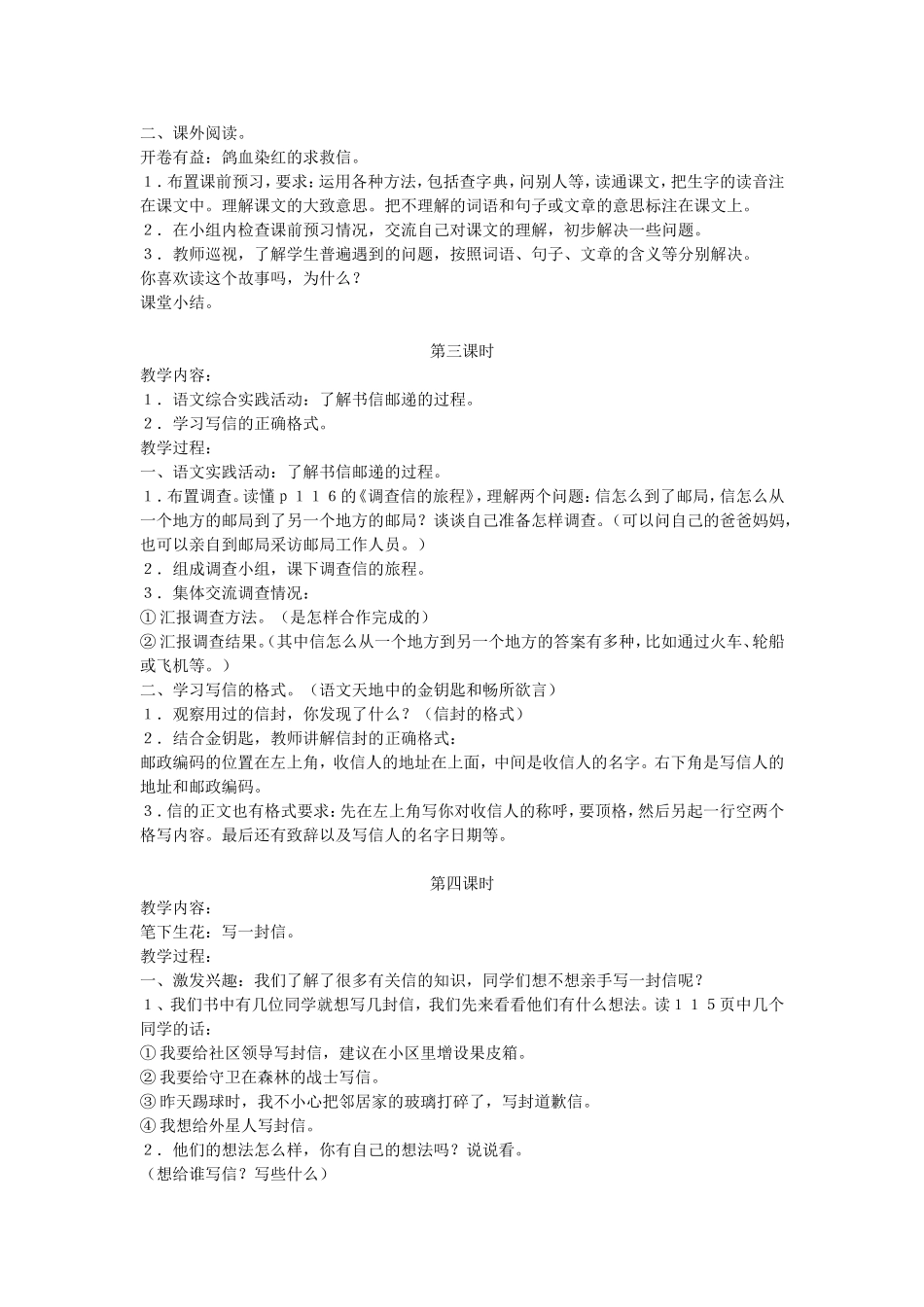 语文天地十一_第2页