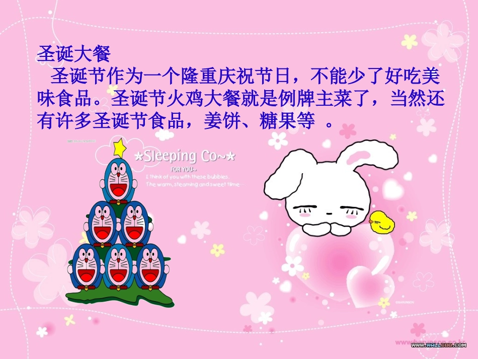 圣诞节主题PPT模板_第3页