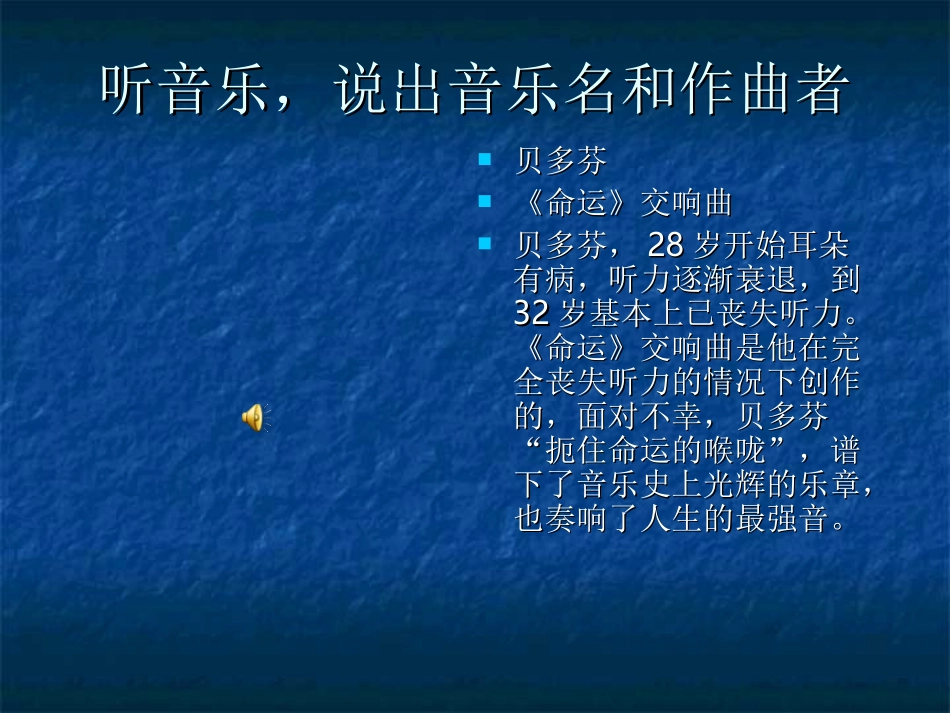 12我与地坛(节选)_第2页
