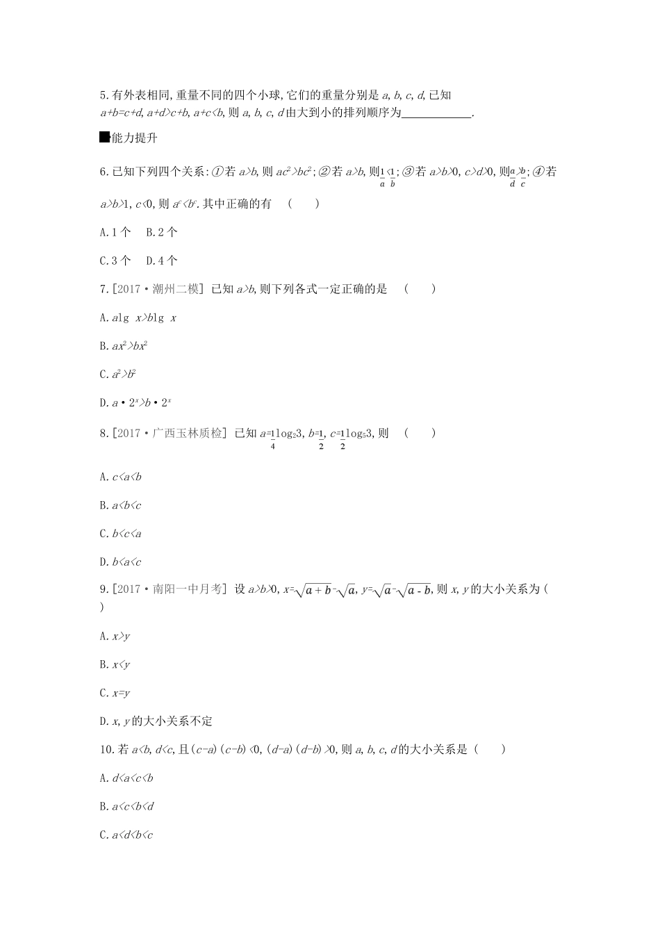 高考数学总复习 课时作业（三十三）第33讲 不等关系与不等式 理-人教版高三全册数学试题_第2页