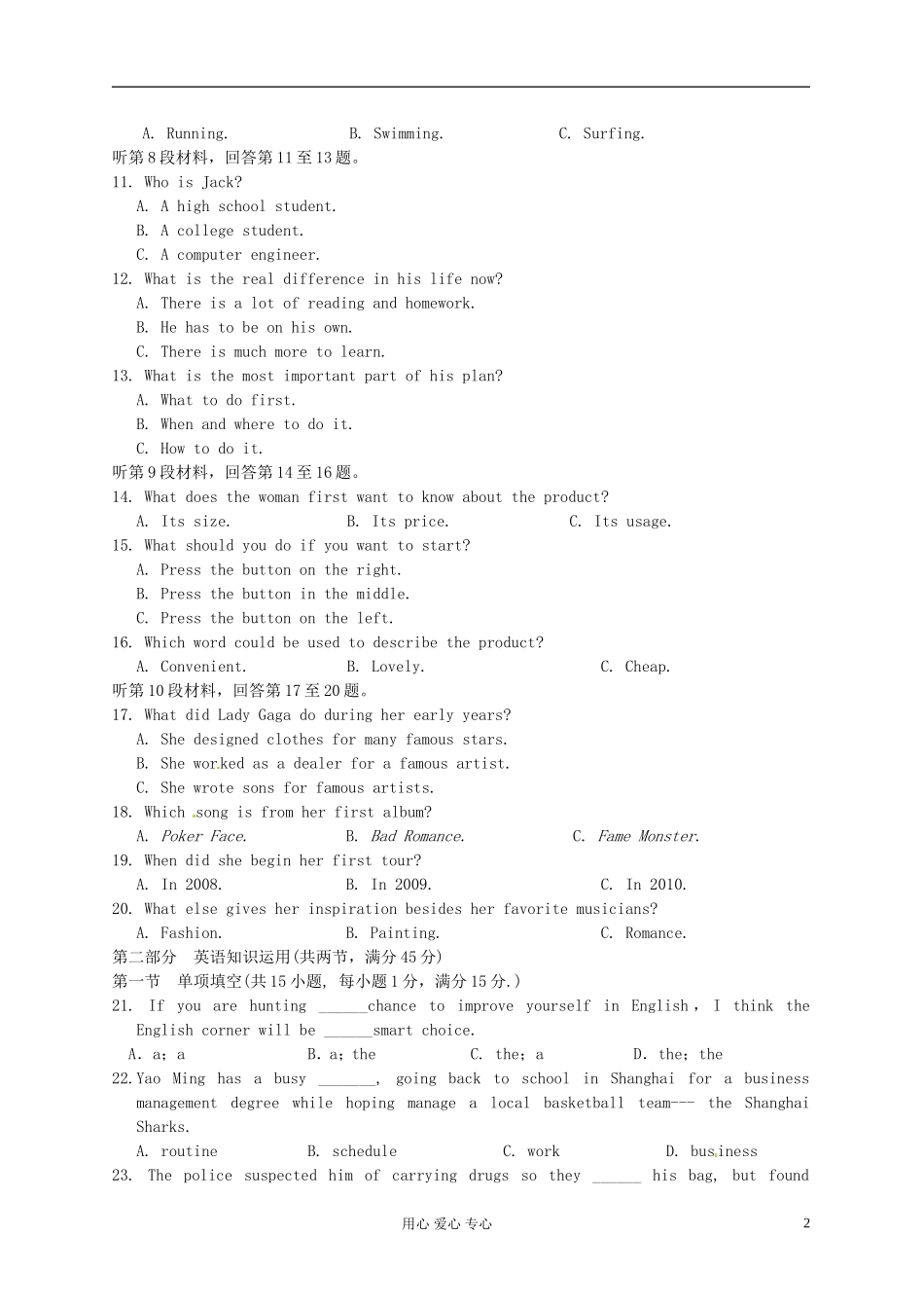 福建省三明市2013届高三英语上学期期中考试试题_第2页