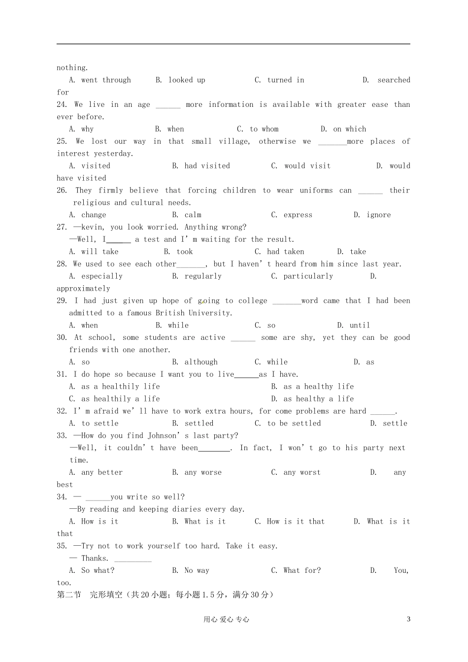福建省三明市2013届高三英语上学期期中考试试题_第3页