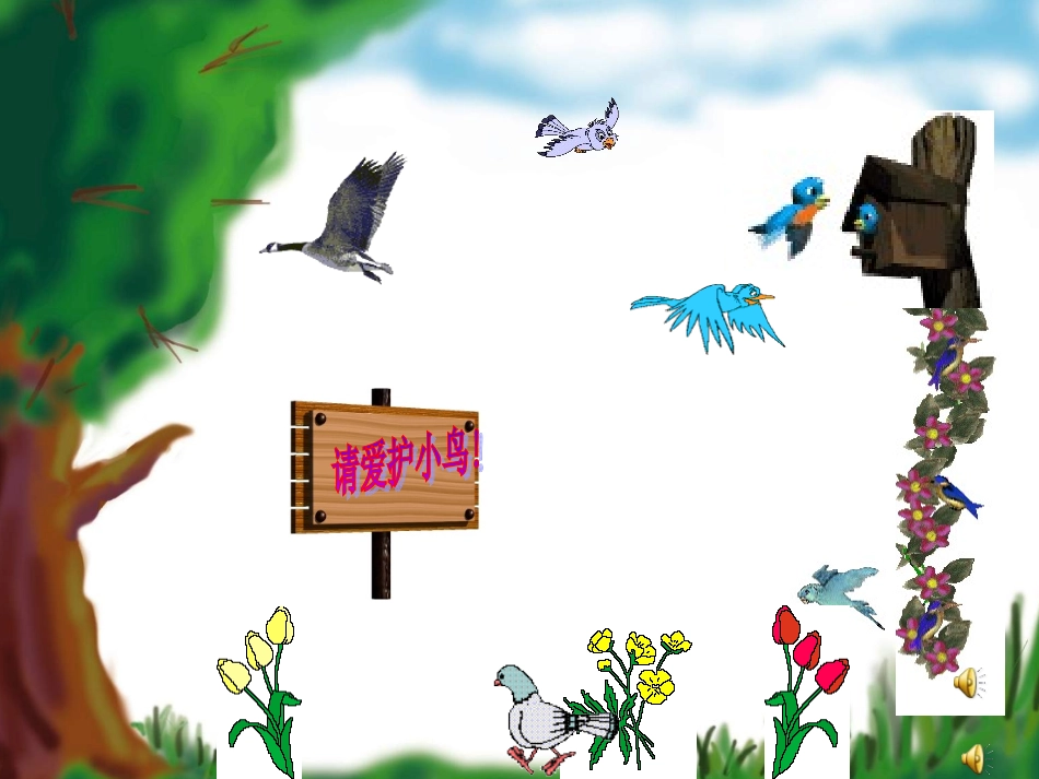 红领巾真好-(2)_第1页