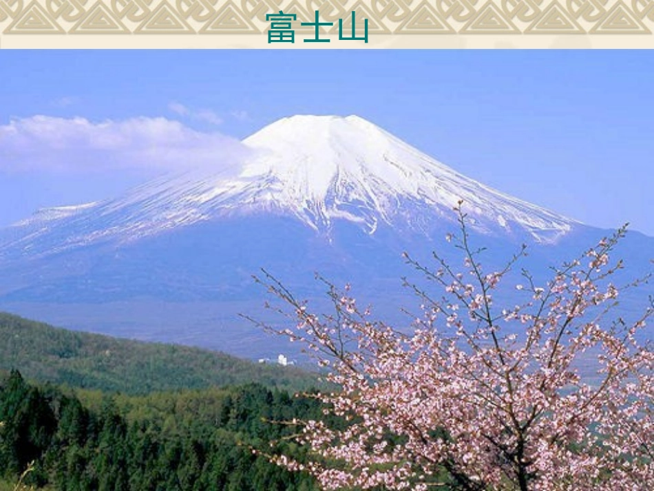 作业：历史九年级上册第4课亚洲的封建国家_第2页