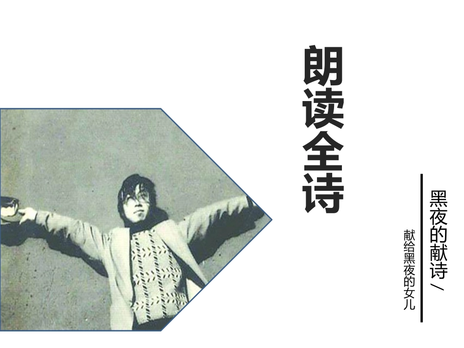 黑夜的献诗——献给黑夜的女儿_第3页
