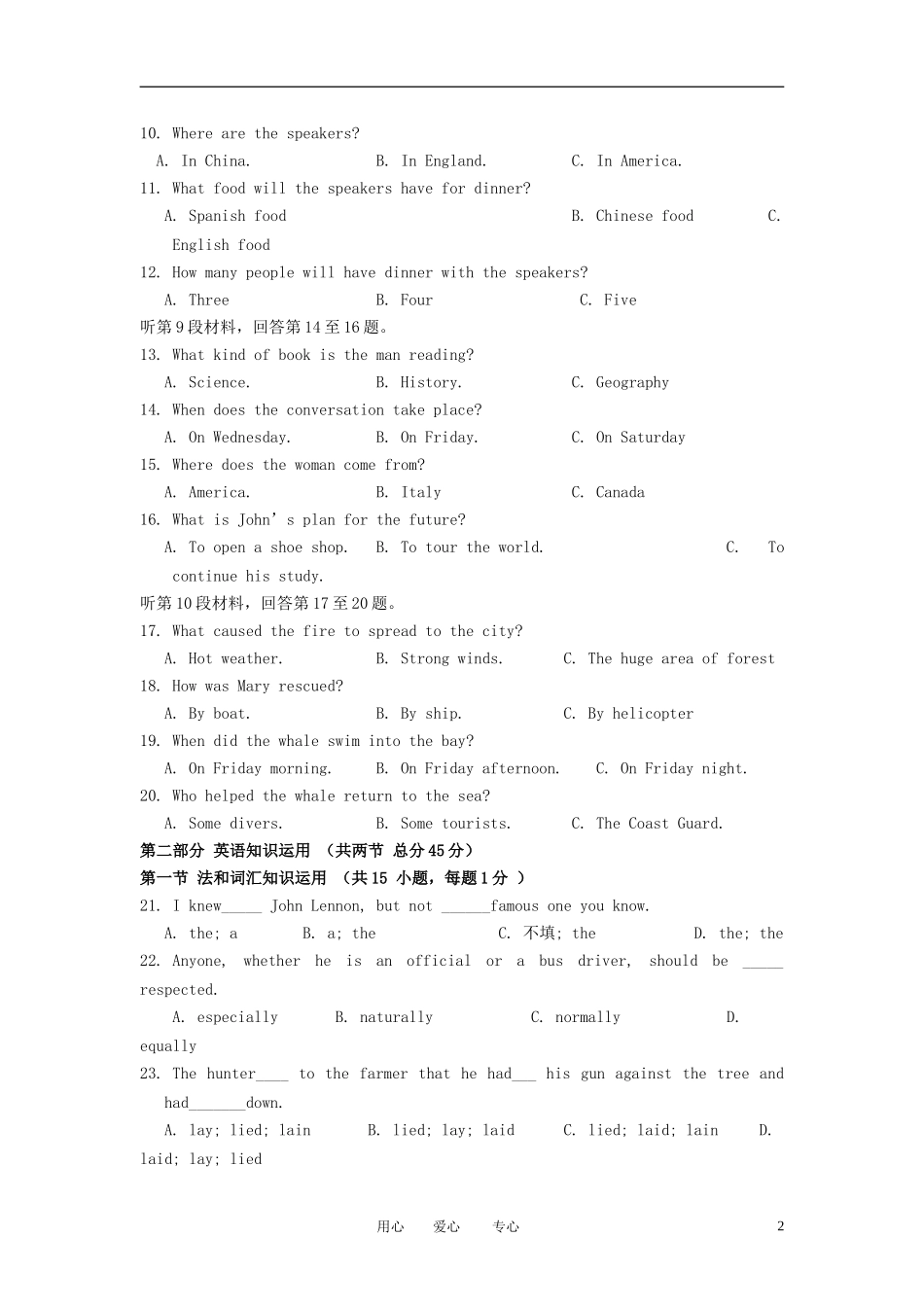 河北省石家庄市2012-2013学年高一英语第二次(期中)考试试题(无答案)新人教版_第2页