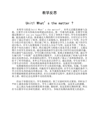 Unit1-What's-the-matter-教学反思