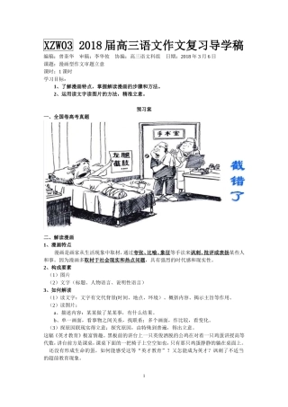 二、明确中心论点