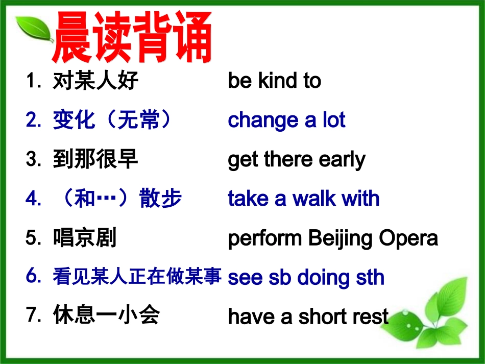 Unit-8-Topic-1-Section-D_第1页