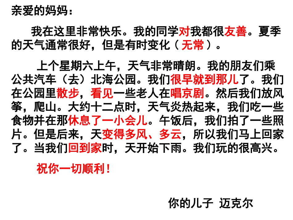Unit-8-Topic-1-Section-D_第3页