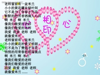 尊敬我们的老师3