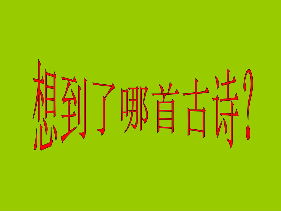 17暴风雨的启示_第2页