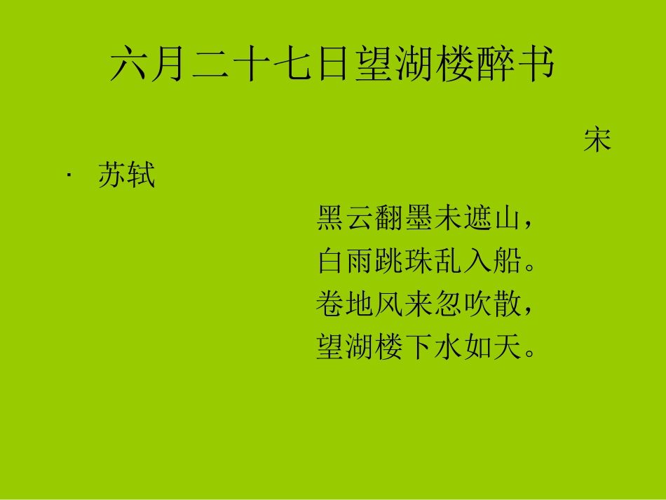 17暴风雨的启示_第3页