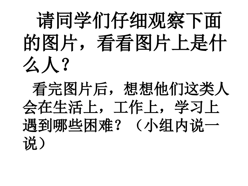 语文园地六口语交际1_第1页