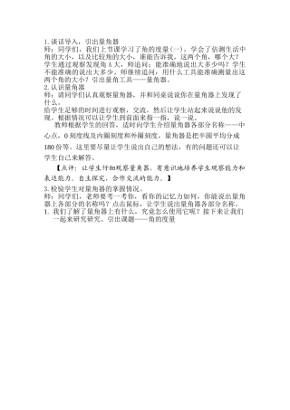 趣味导入-引出新课