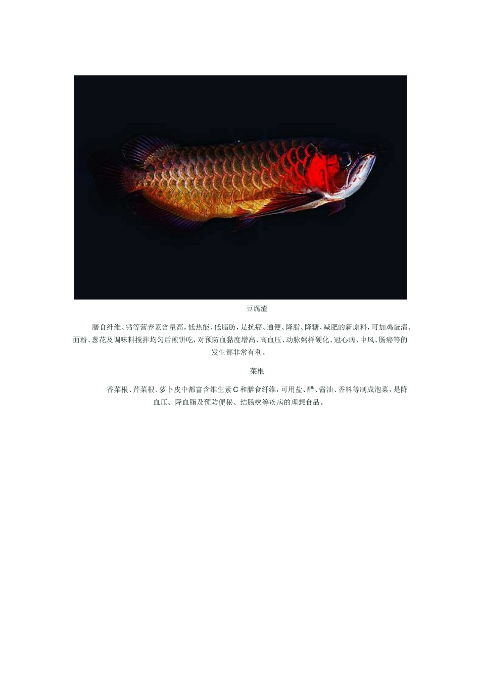 6种防癌食品_第3页