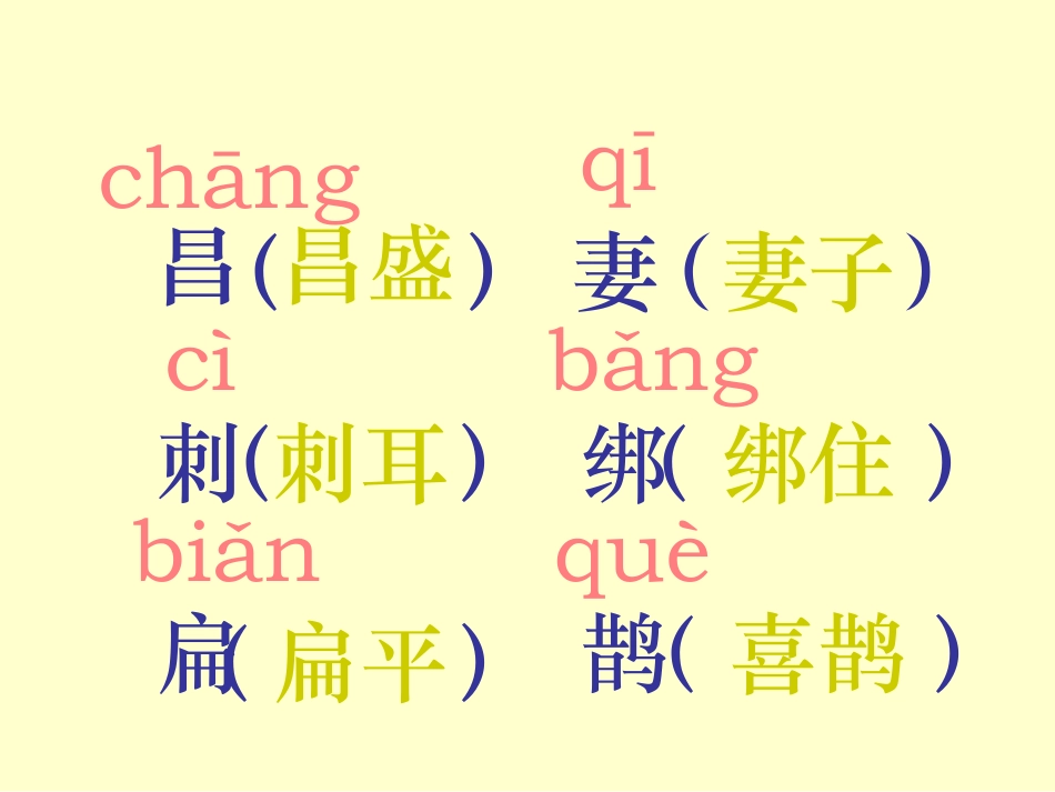 RJYW040229寓言两则_第2页