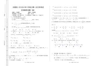 文科数学试卷