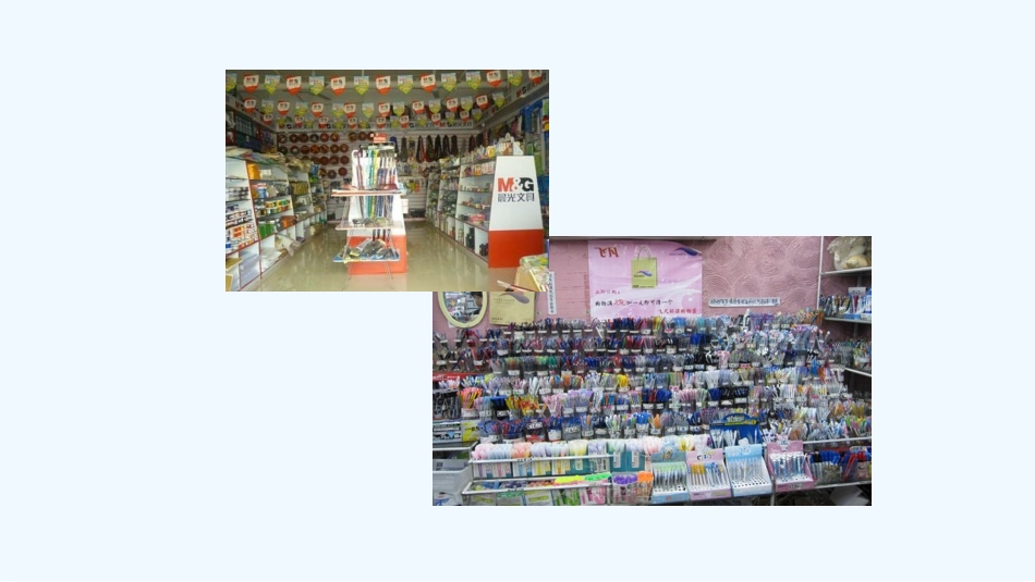 小学数学北师大2011课标版四年级演示文稿_第2页