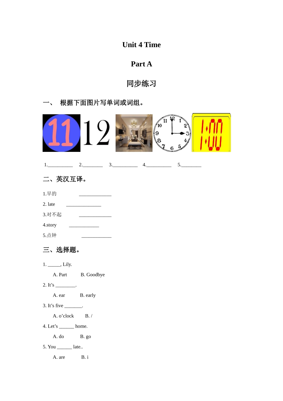 Unit-4-Time-Part-A-同步练习1_第1页