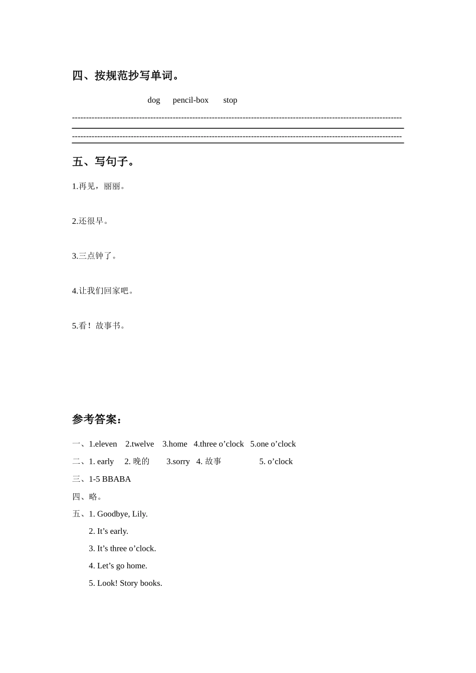 Unit-4-Time-Part-A-同步练习1_第2页