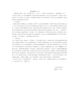 微笑拥抱六月天