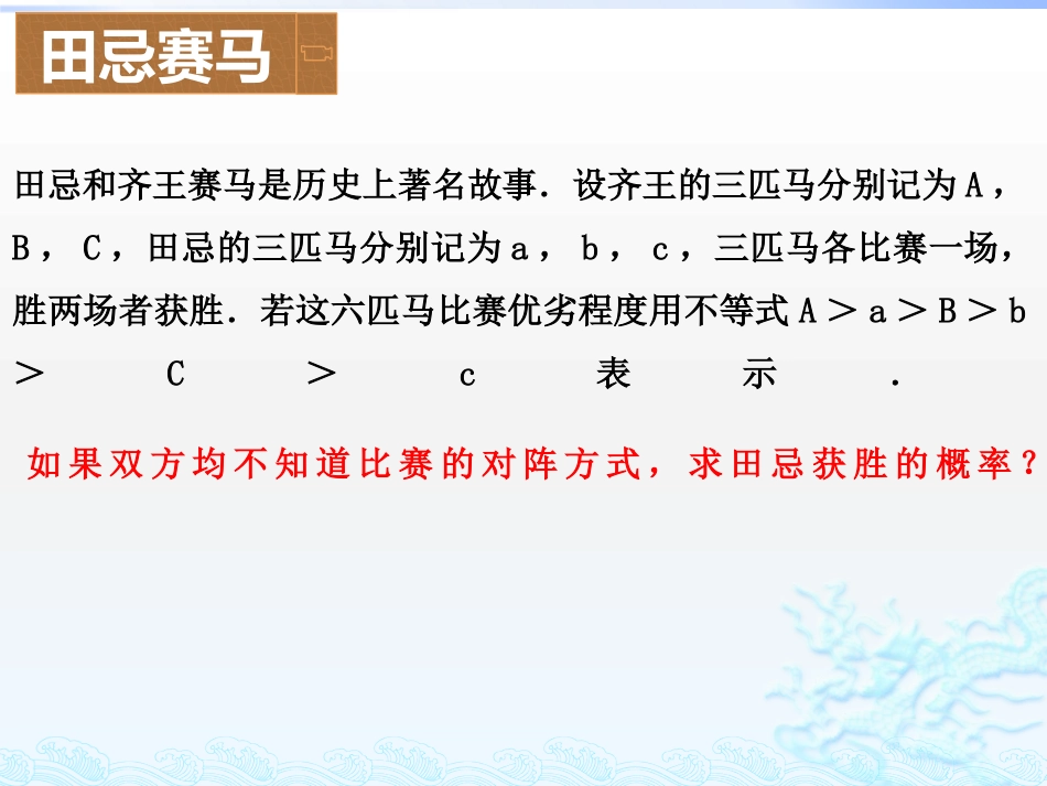 3.2.1古典概型_第2页
