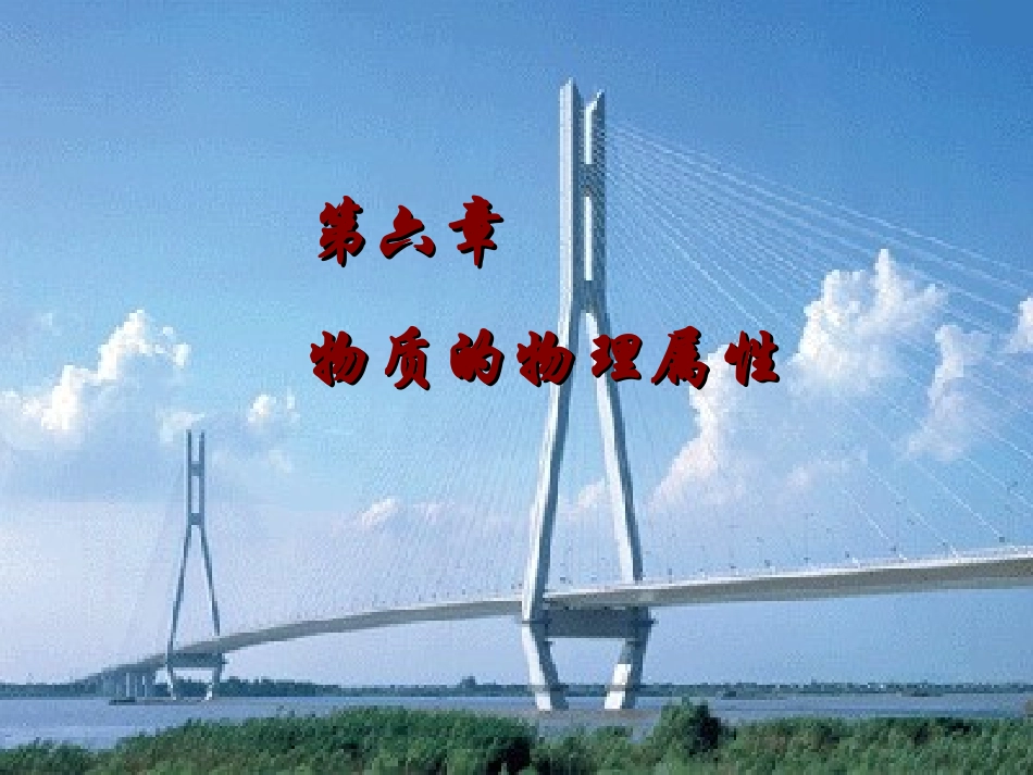 一、物体的质量_第1页