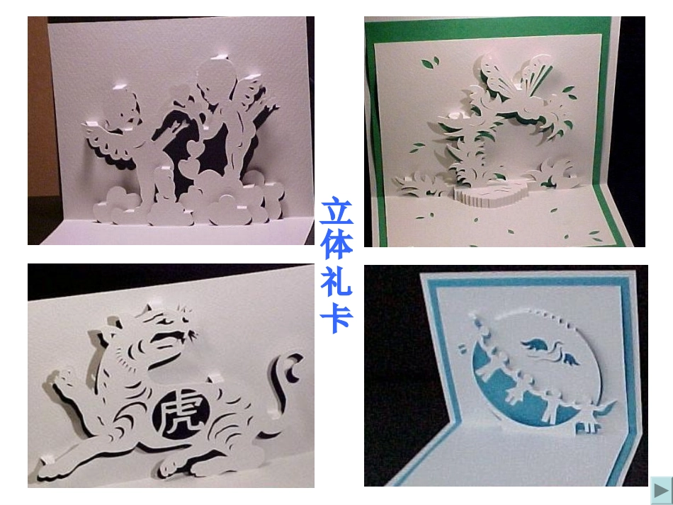 4.精美的贺卡_第3页