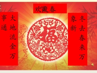 北京的春节1