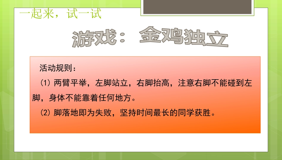 15-坚持才会有收获-(13)_第1页