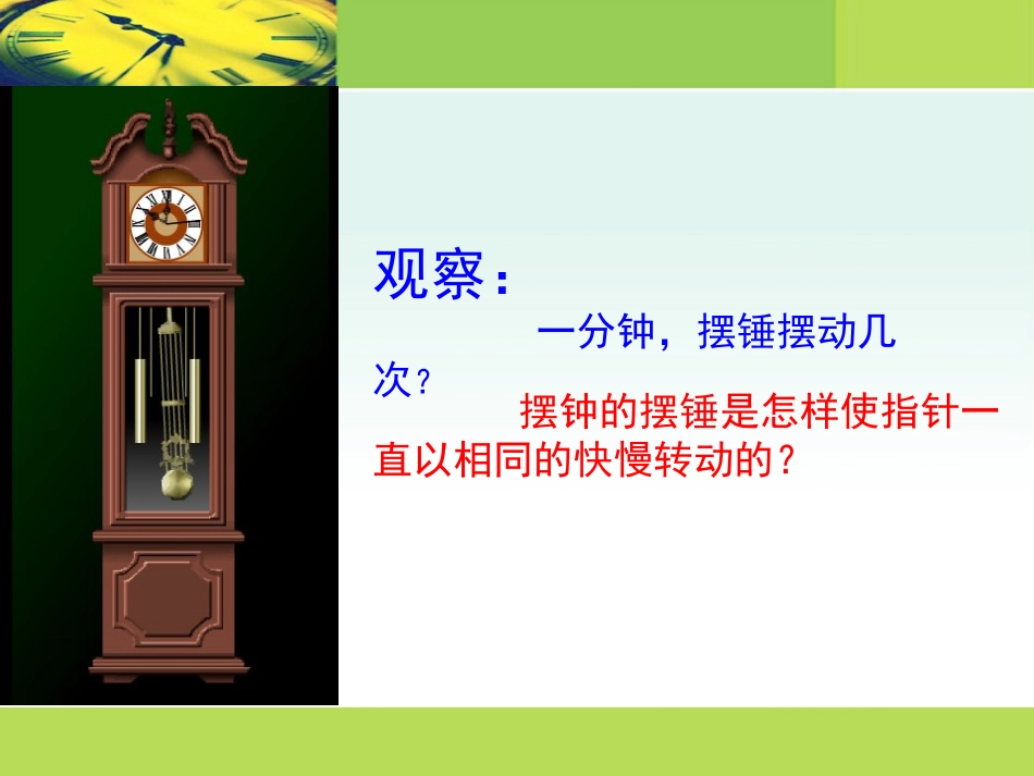 制作一个一分钟计时器_第3页