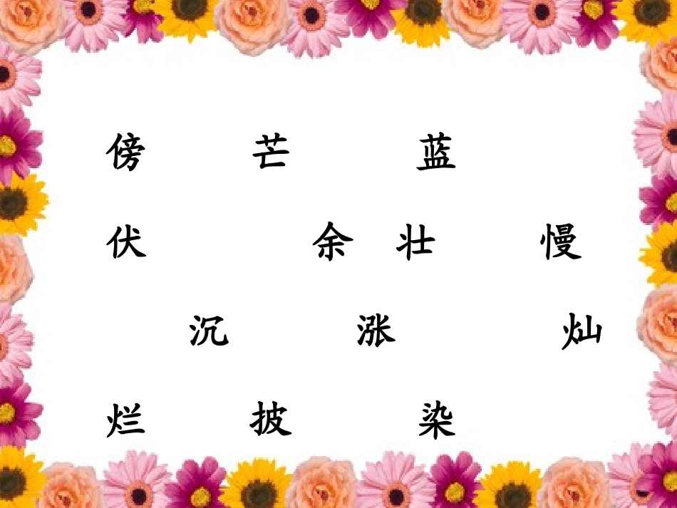 新《夕阳真美》_第3页