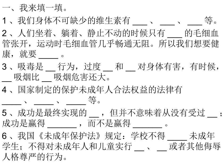 品德六年级下四单元_第1页