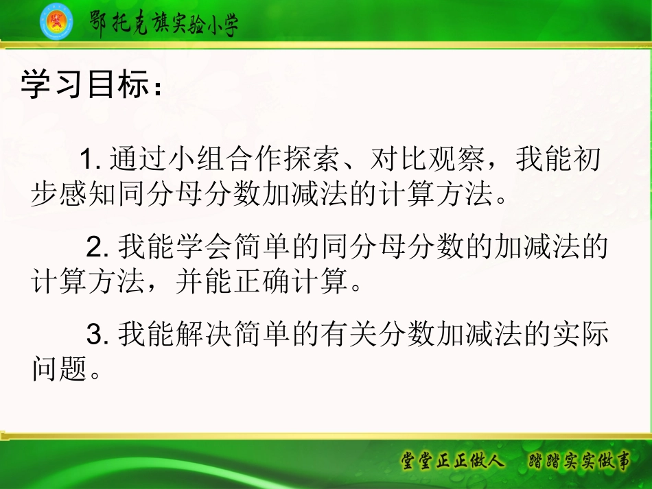 分数的简单计算_第2页